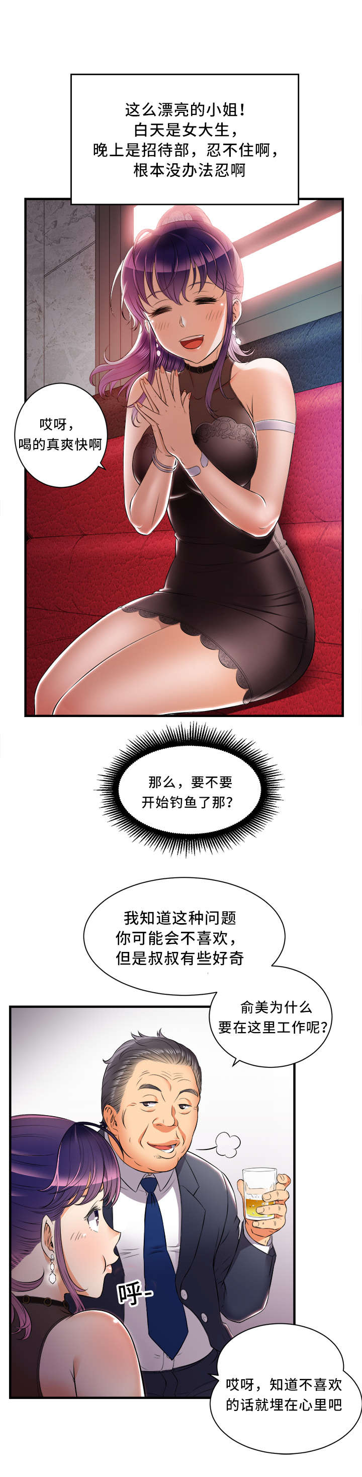 第21话5