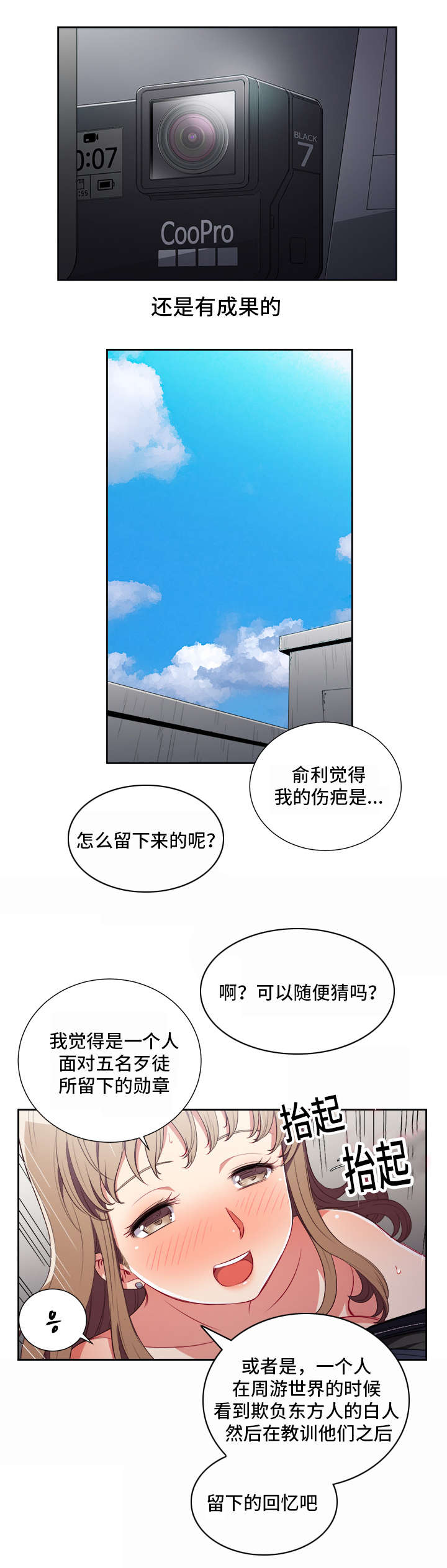 第76话7