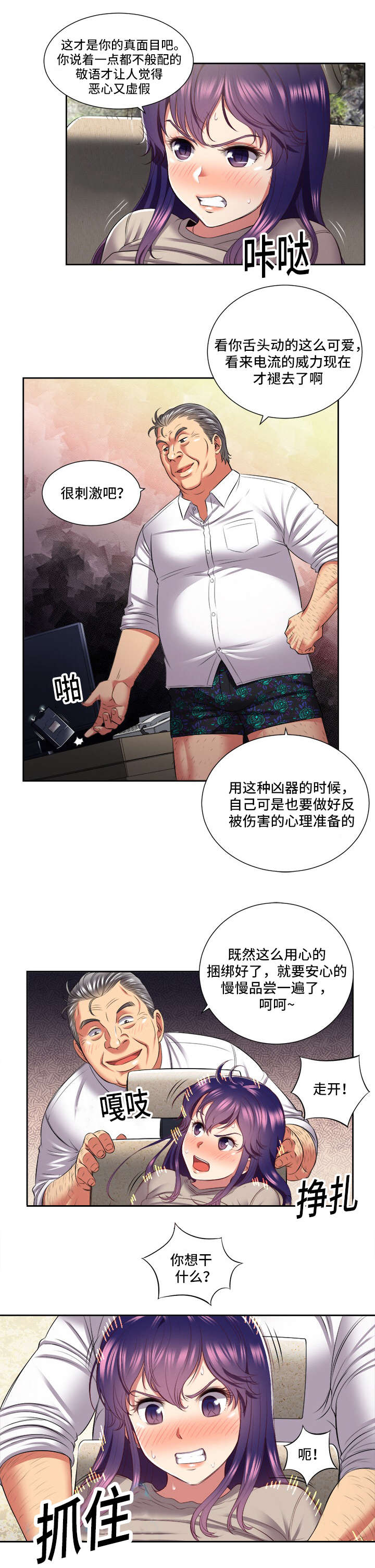 第36话7