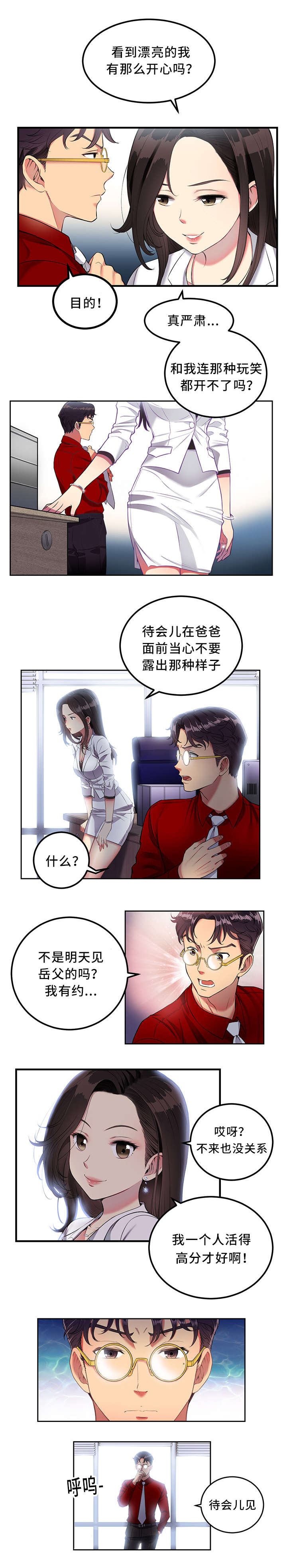 第7话7