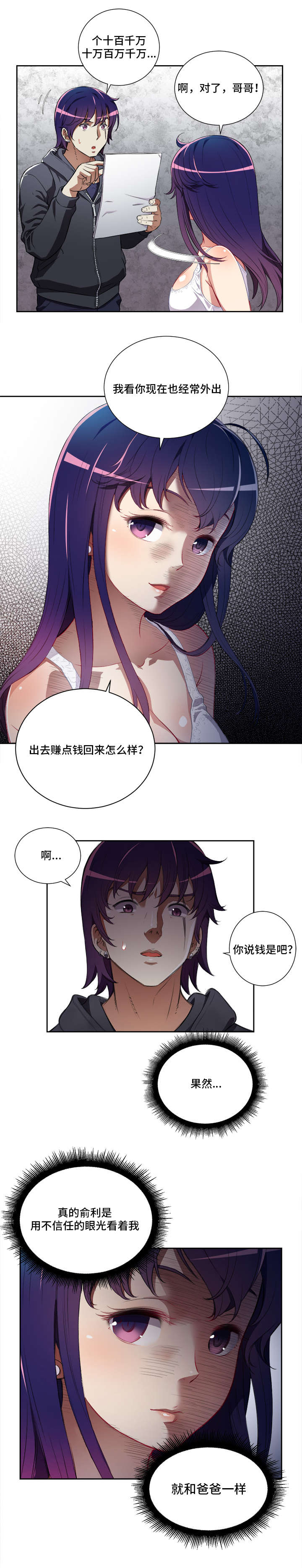 第56话7