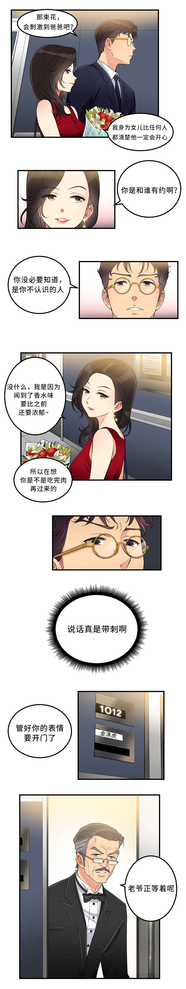 第9话5