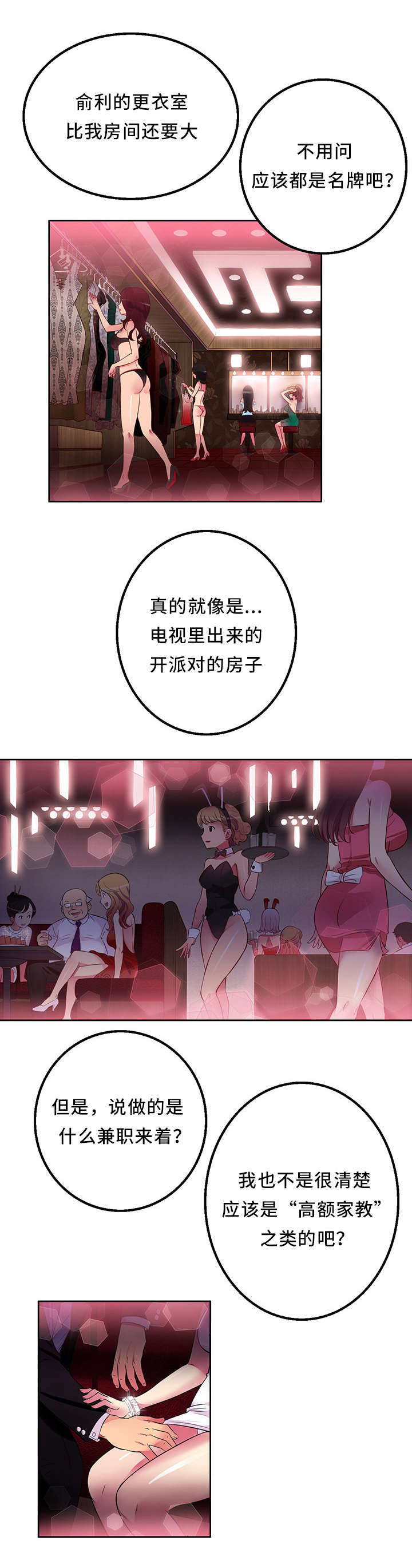 第3话6