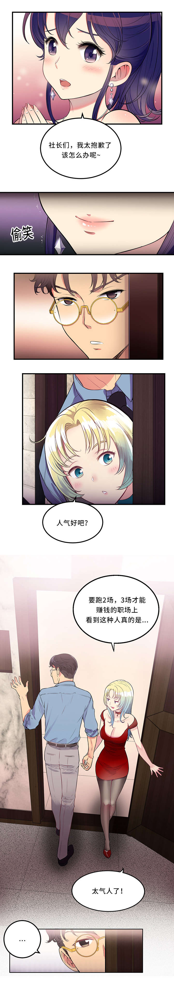 第5话1