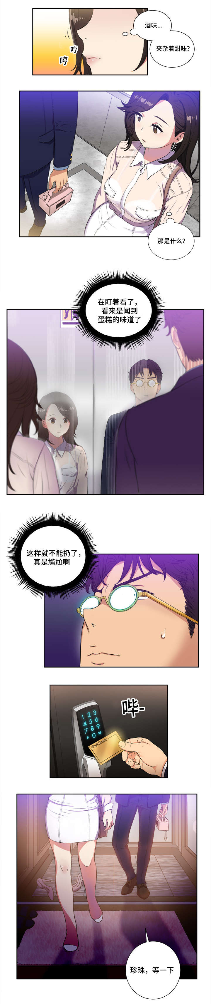 第45话2