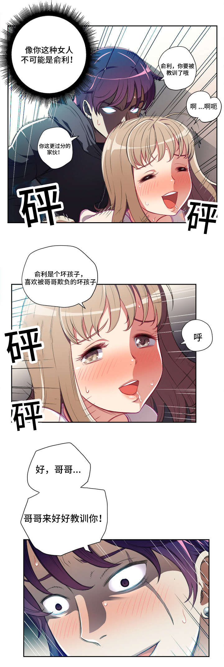第55话4