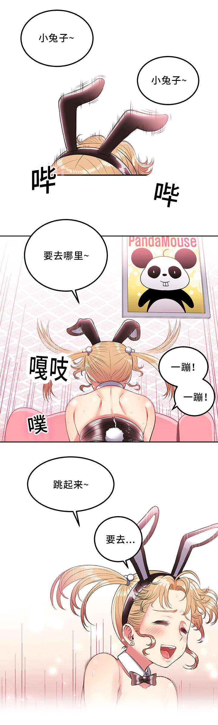 第8话8