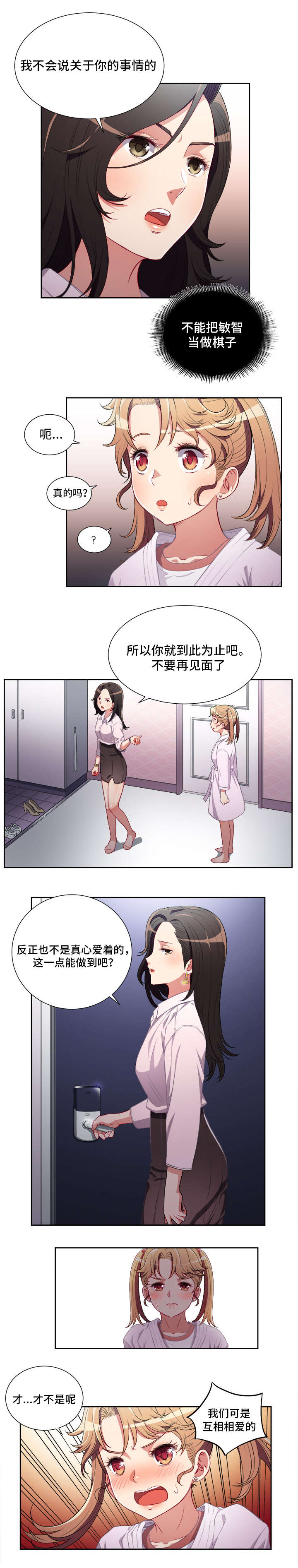第60话5