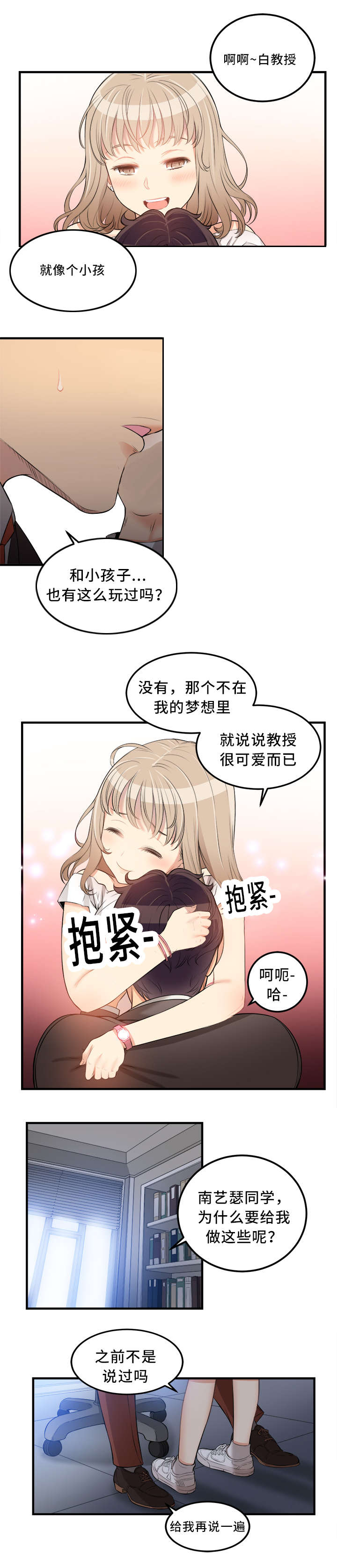 第17话3