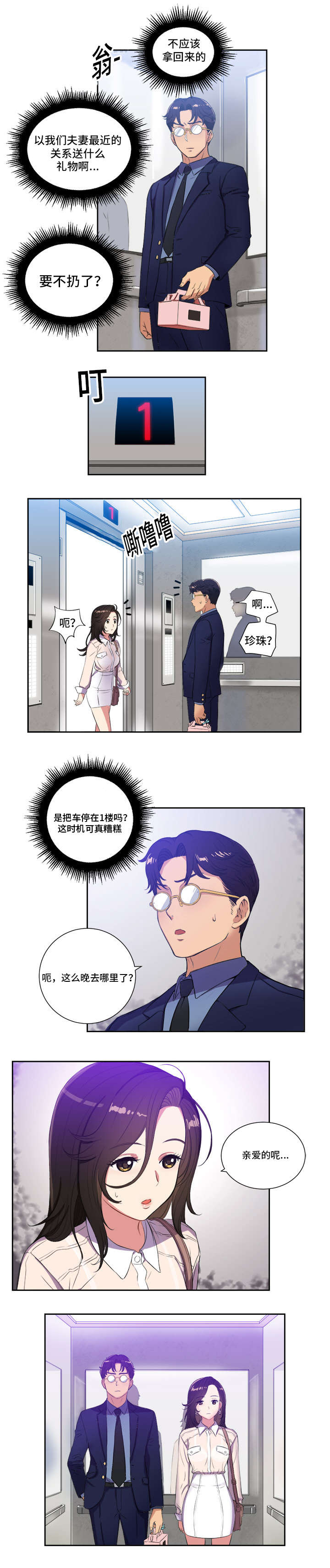 第45话1