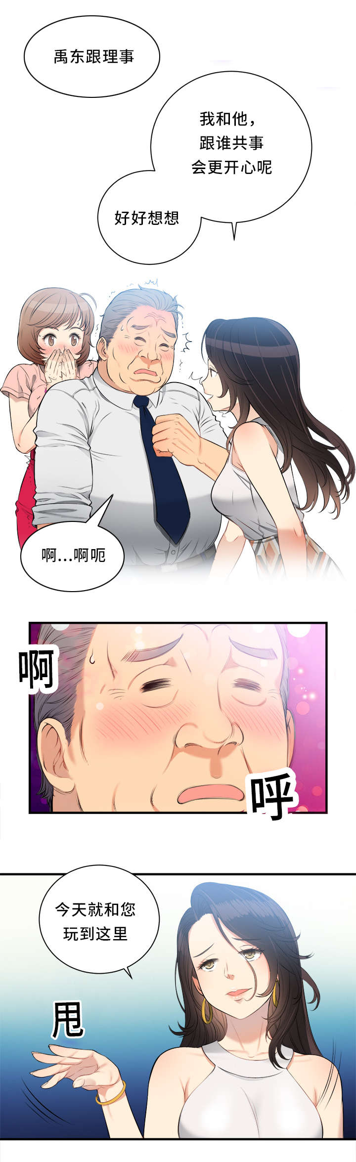 第20话5