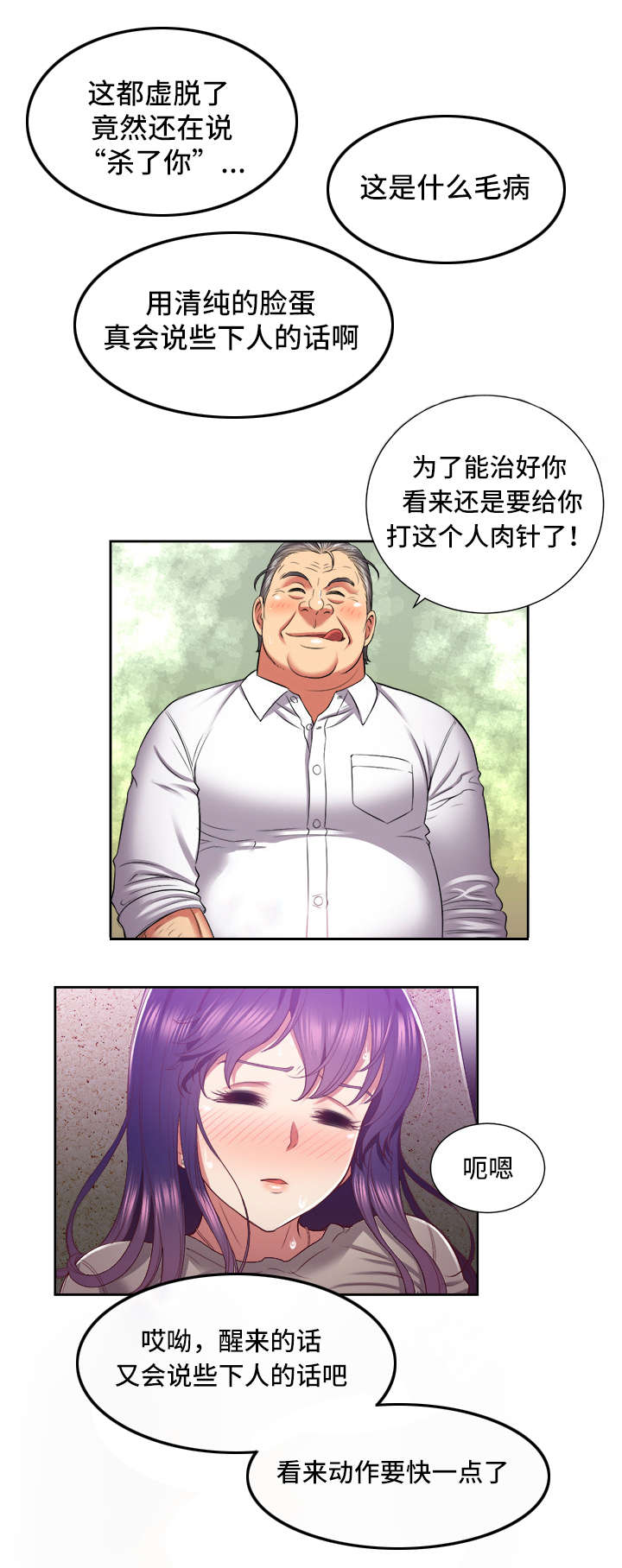 第38话3