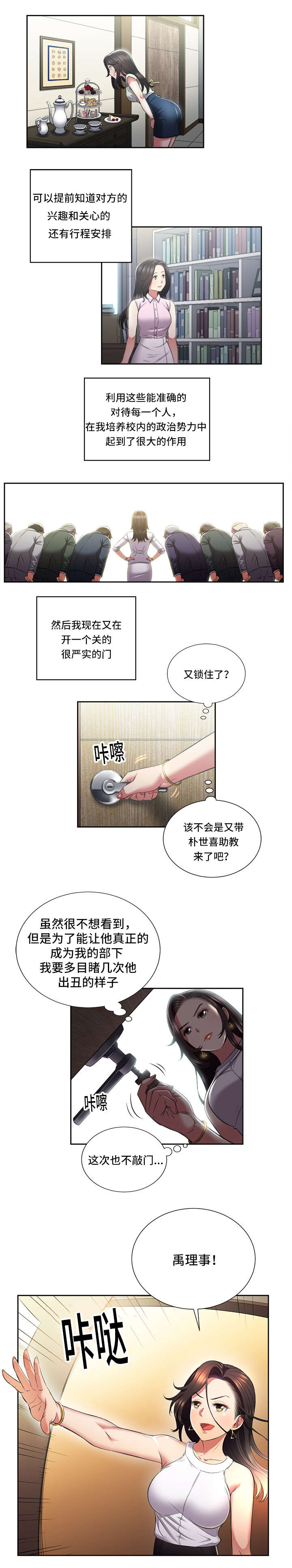 第39话2