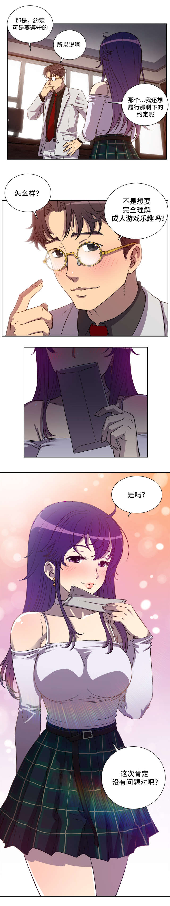 第72话5