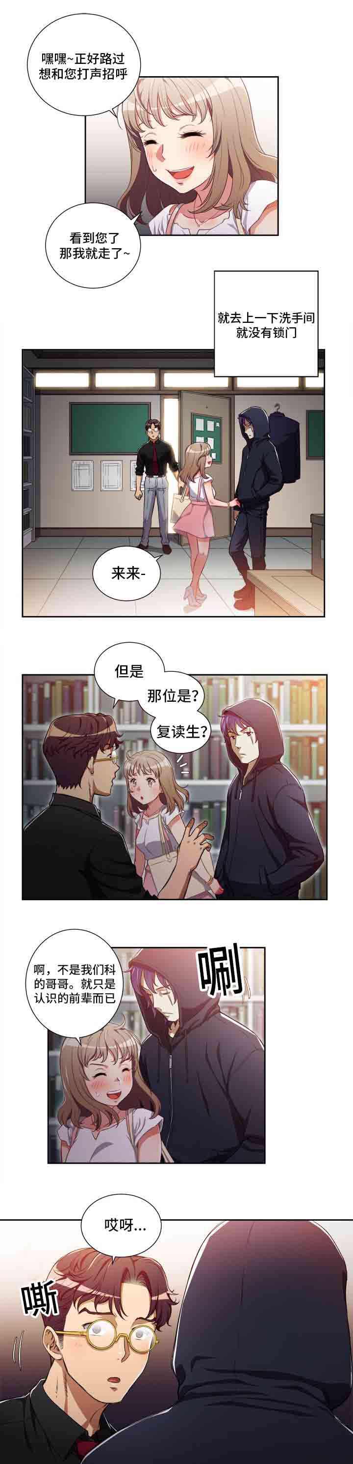第79话4