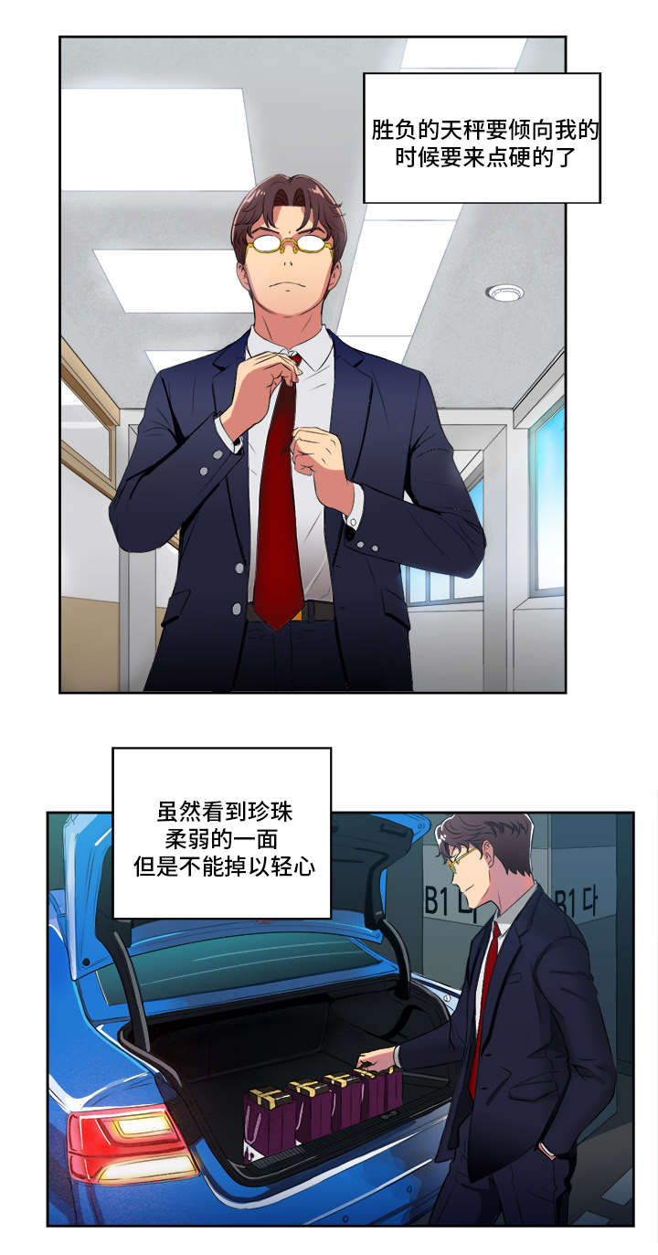 第46话7
