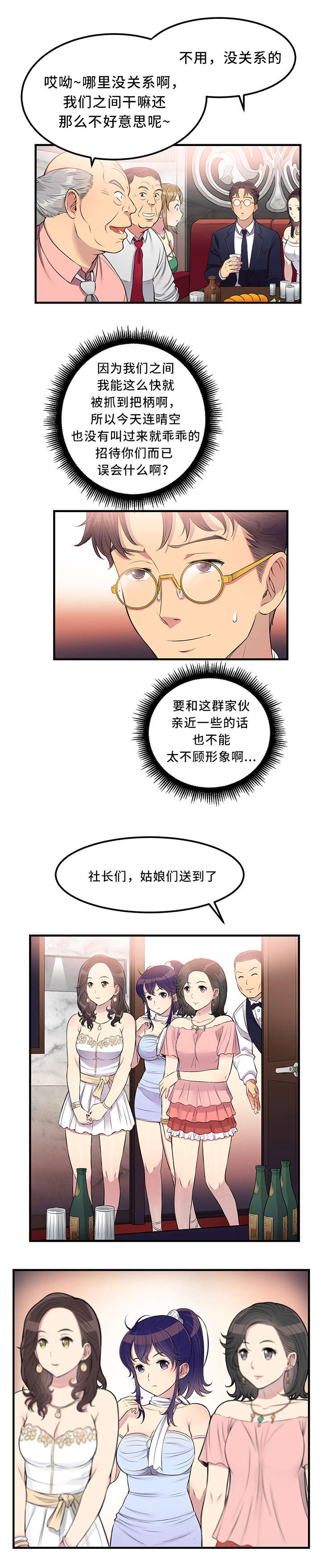 第11话8