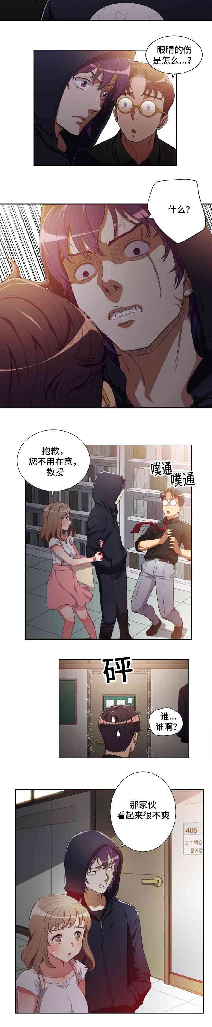 第79话5