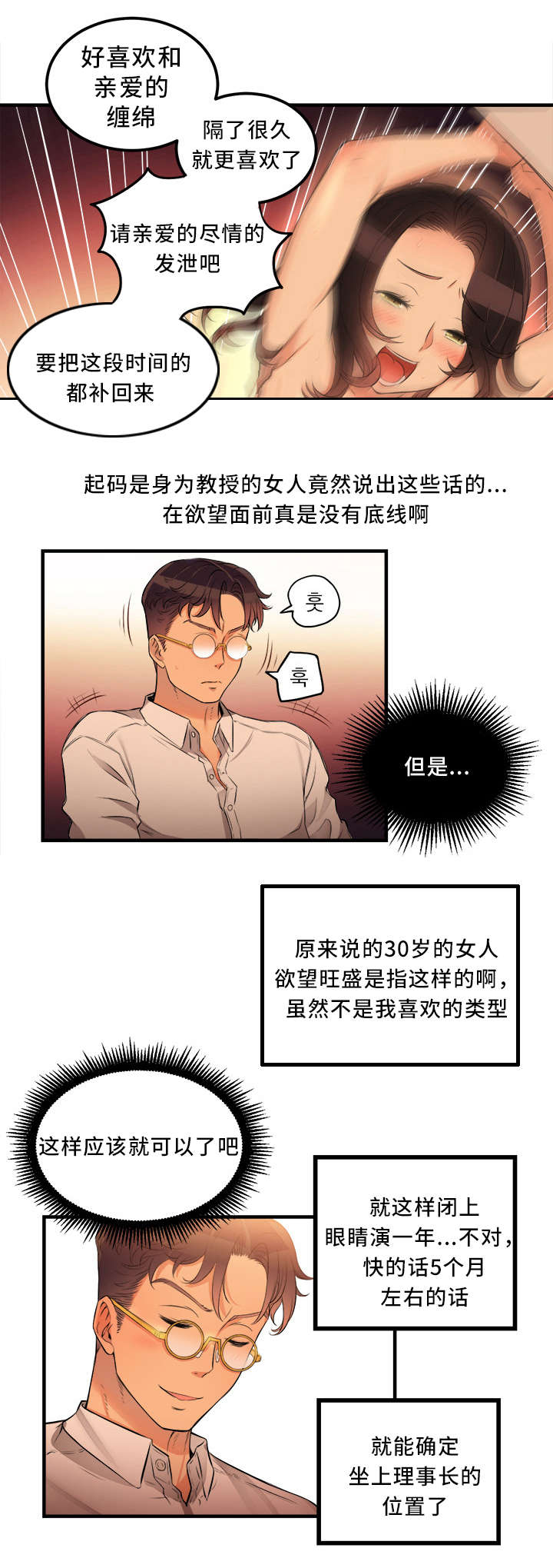 第15话7