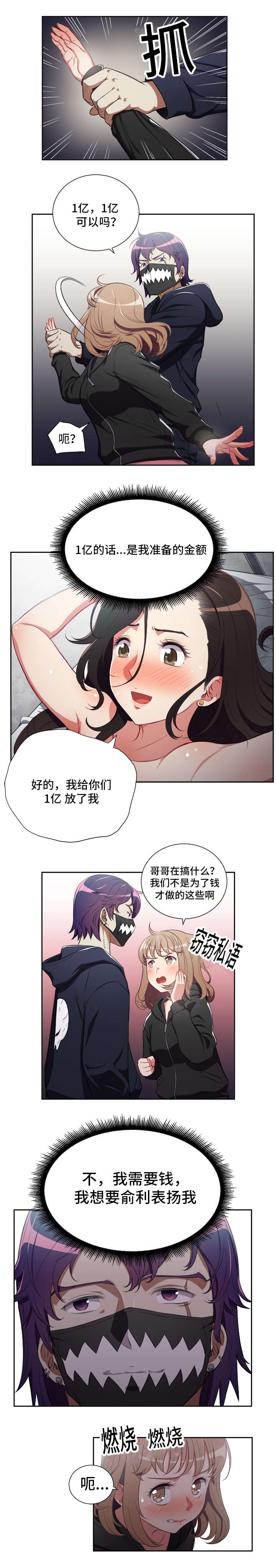第92话4