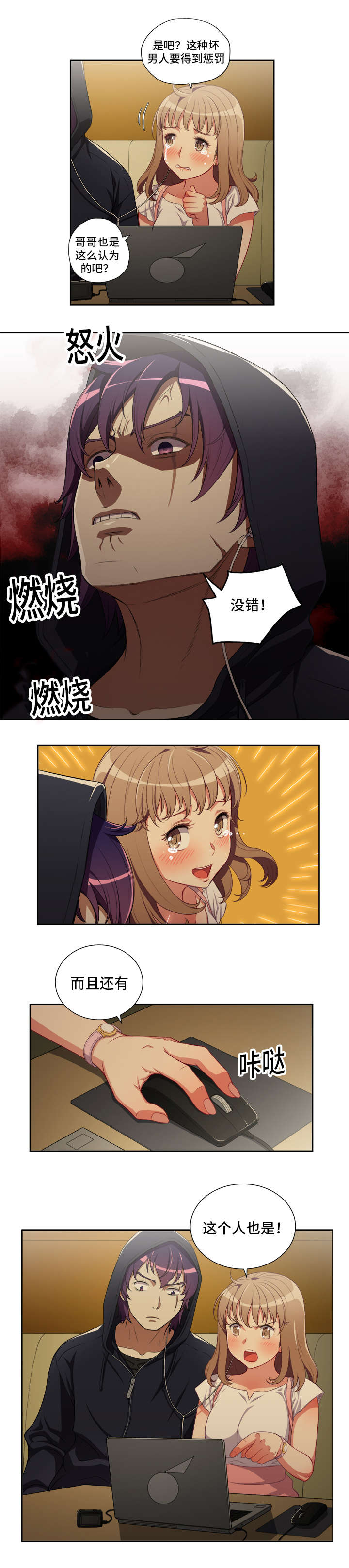 第84话5