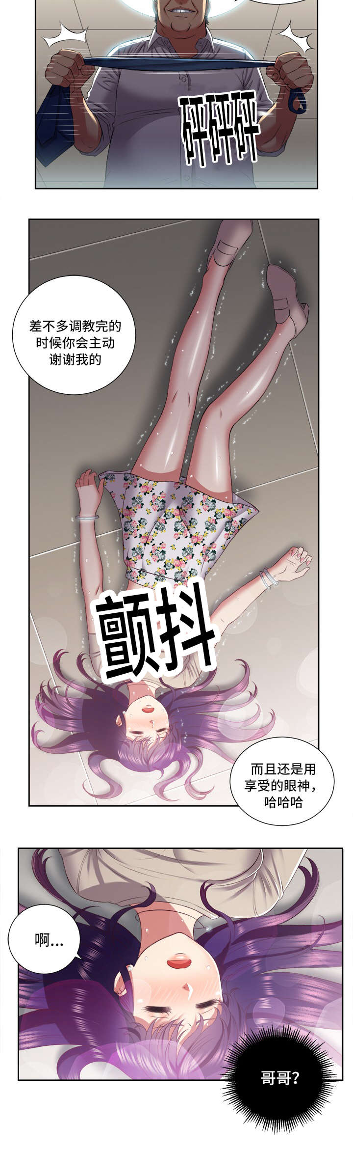 第36话4
