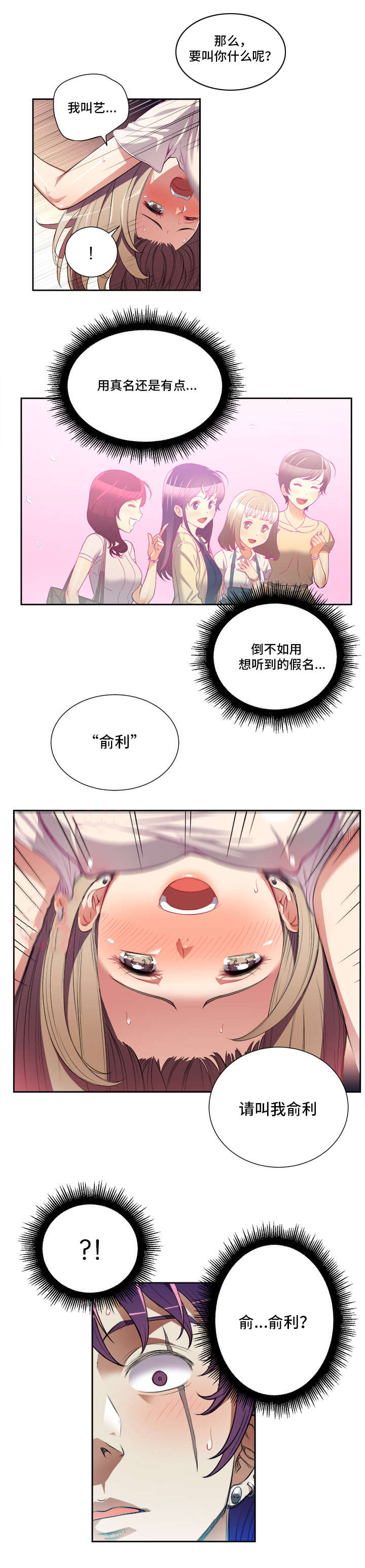 第54话8