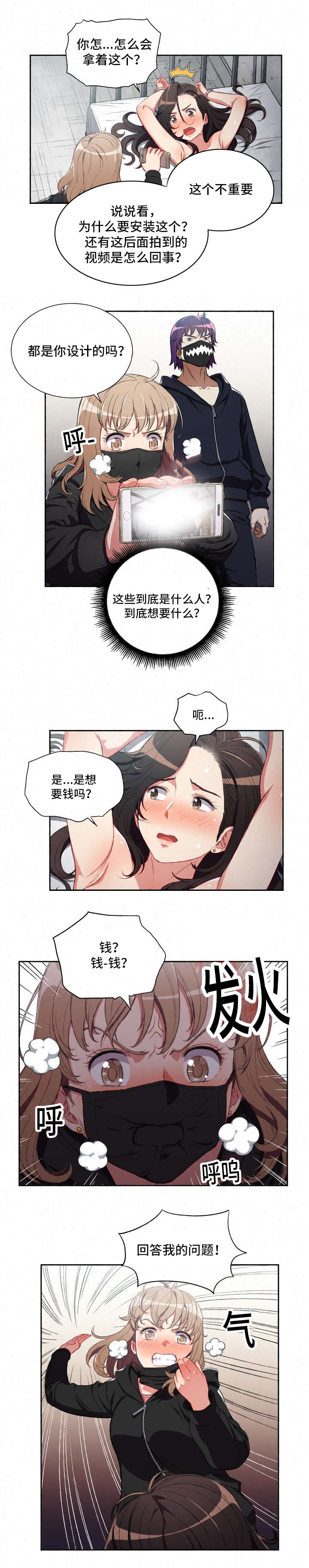 第92话3