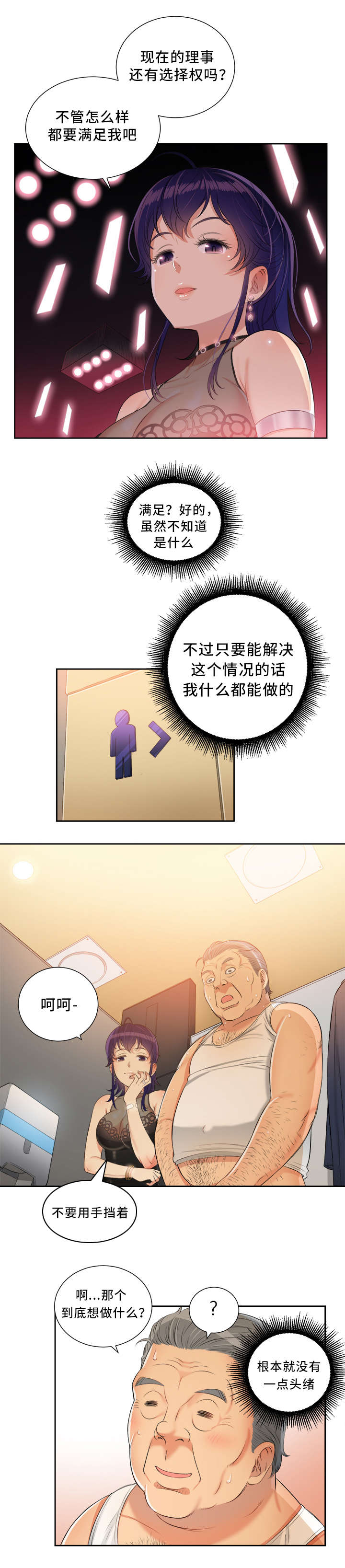 第23话3