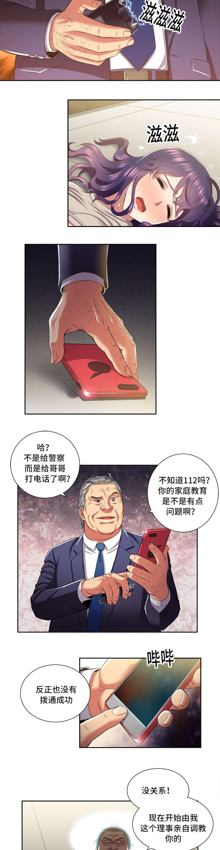 第36话3