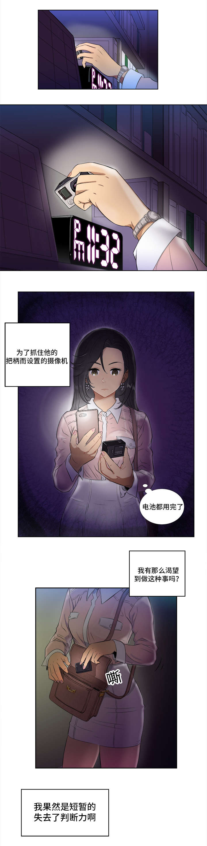 第44话4