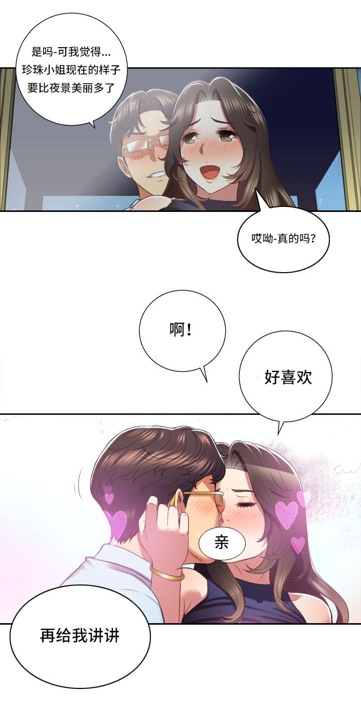 第41话4