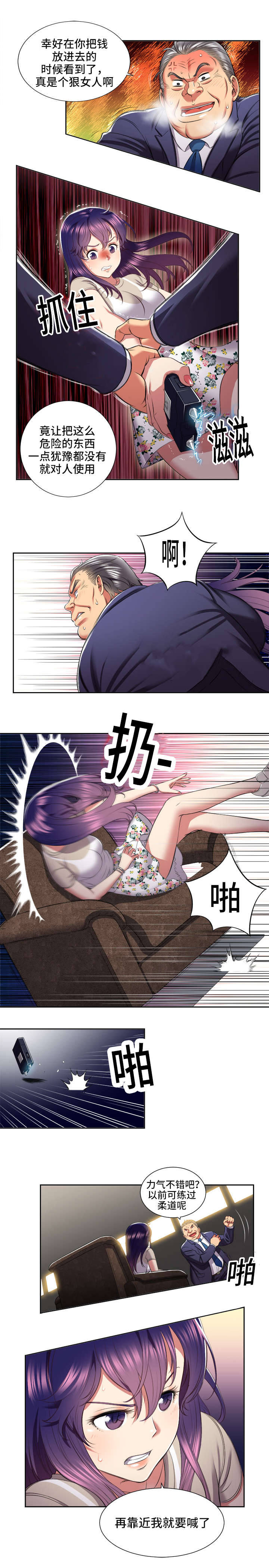 第35话2