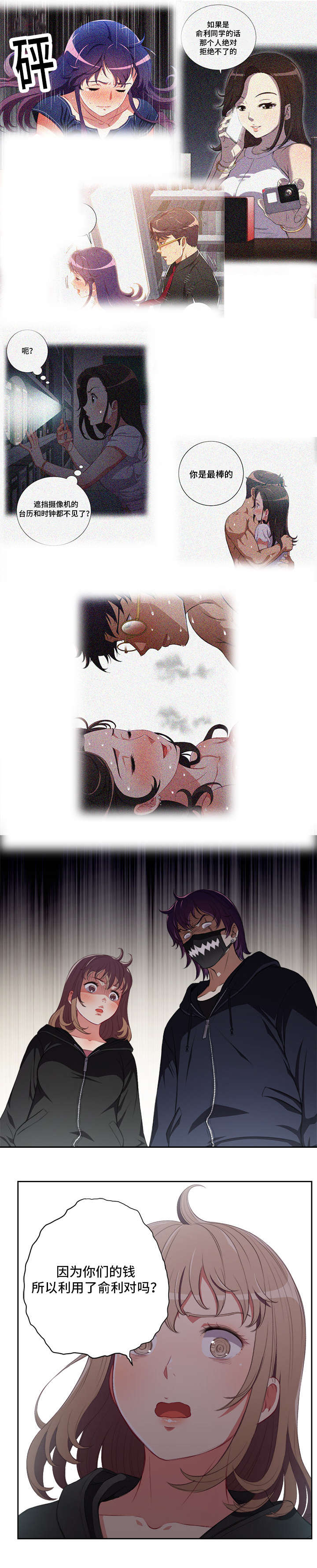 第94话5