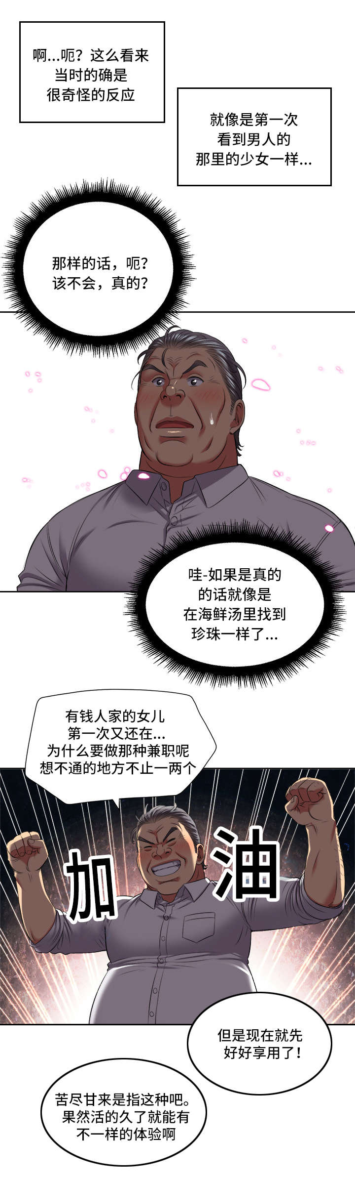 第38话6