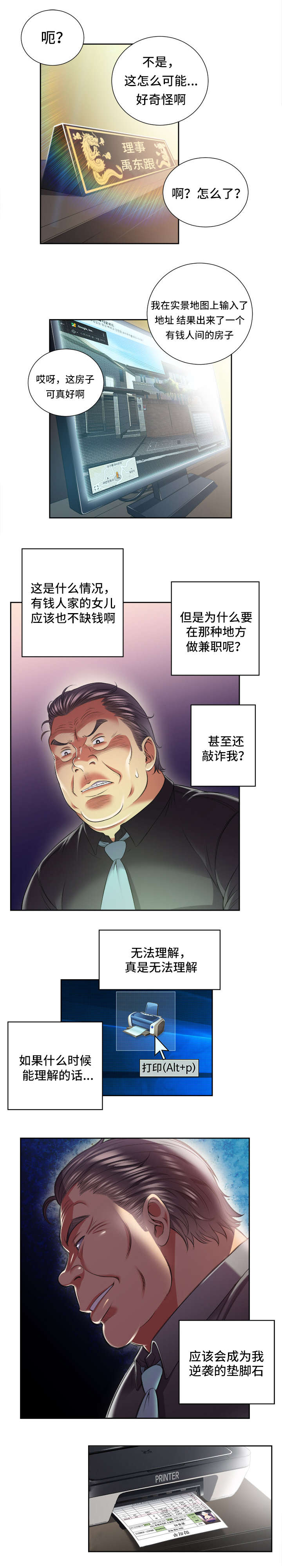 第27话7