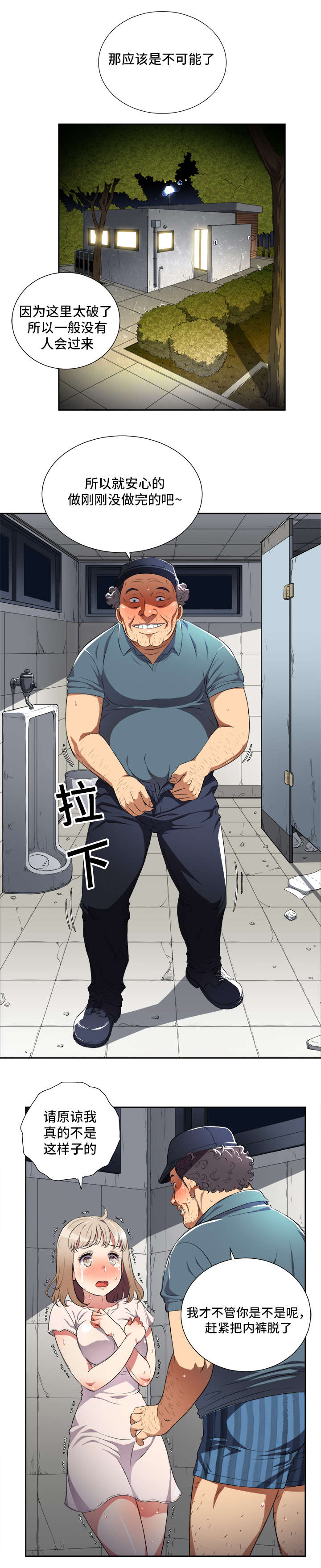 第52话6
