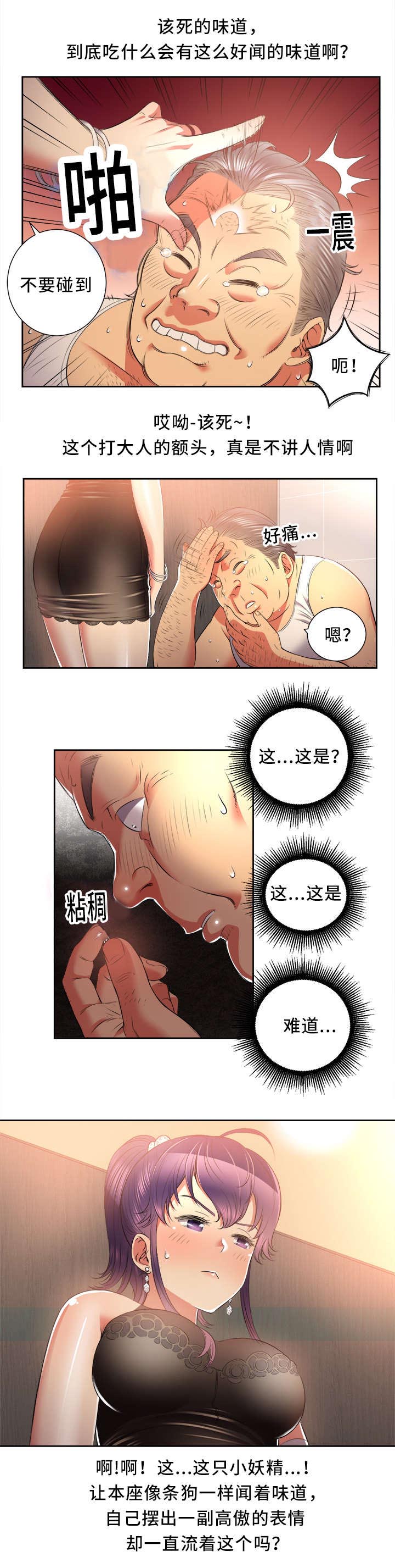 第25话5