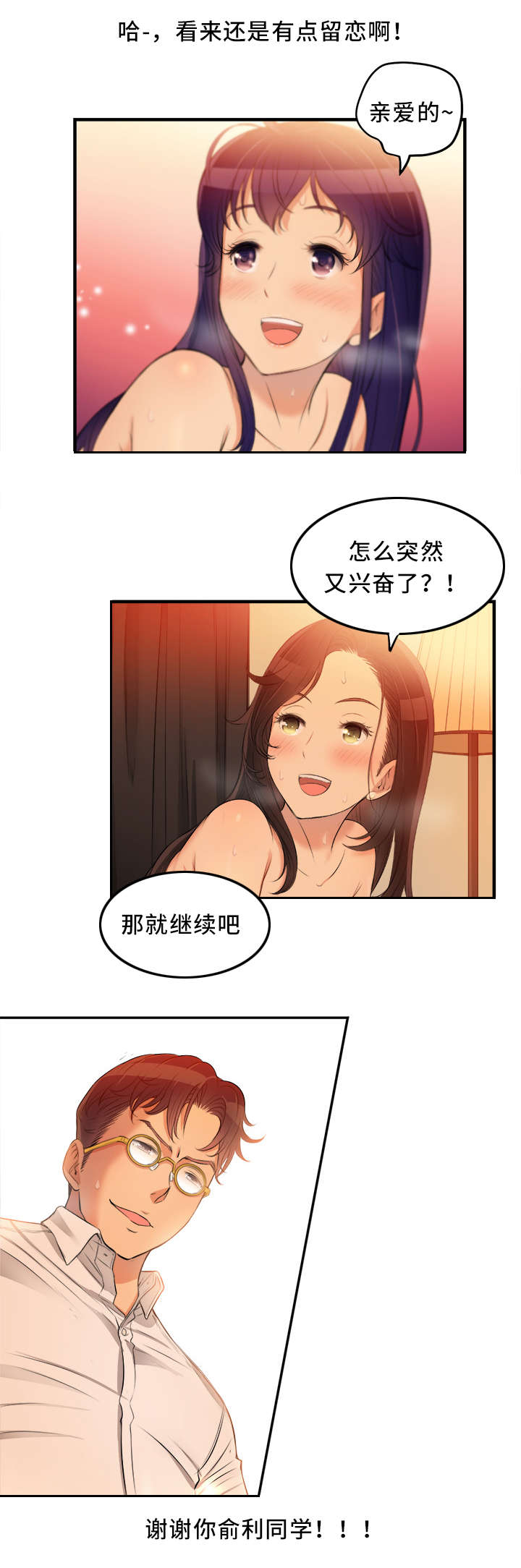 第15话10