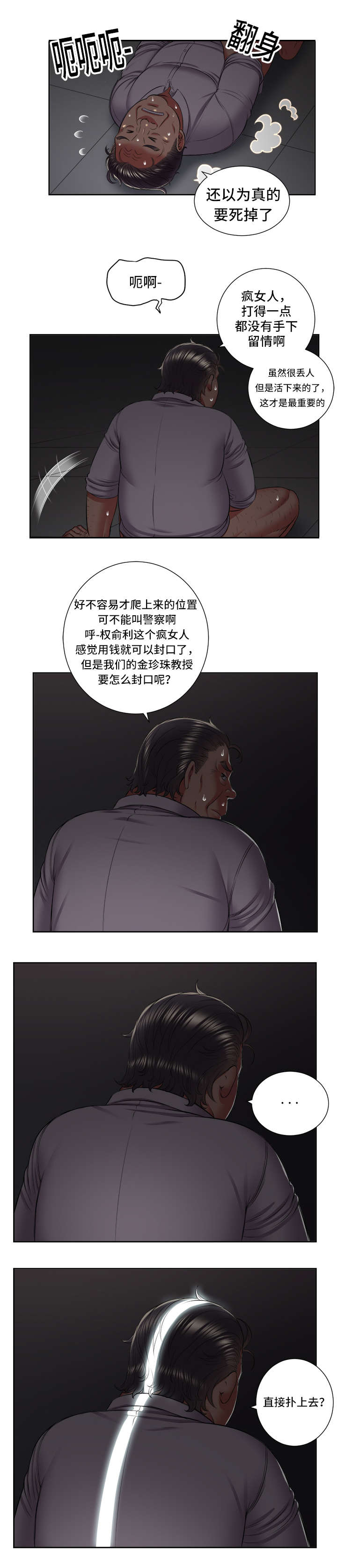 第40话6