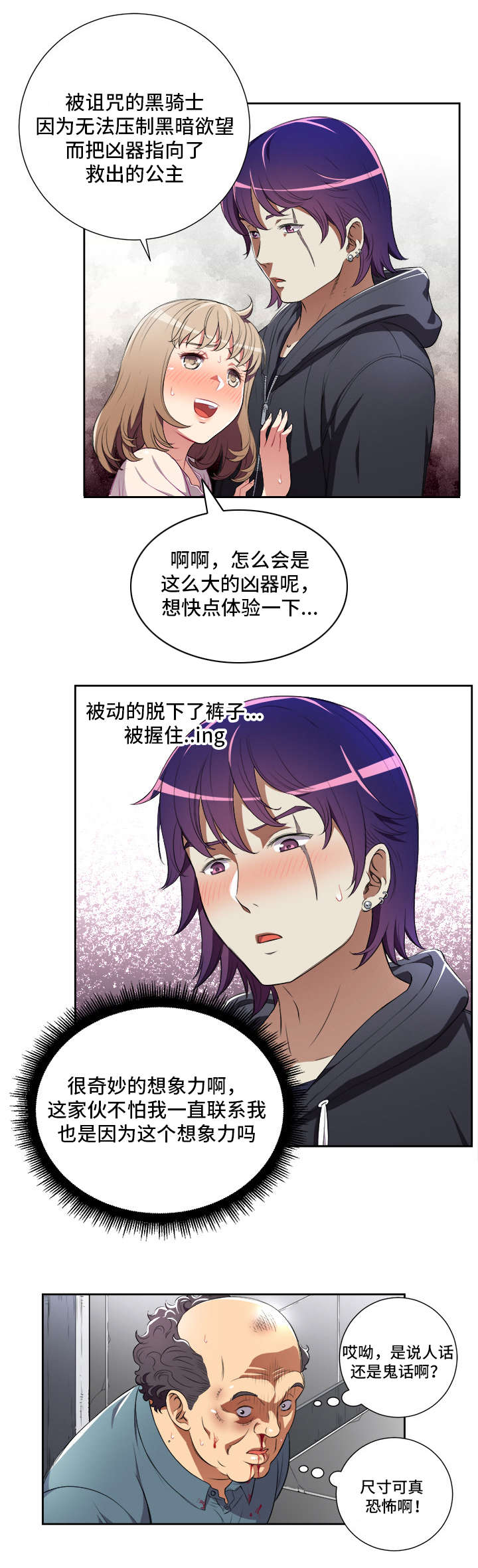 第54话4