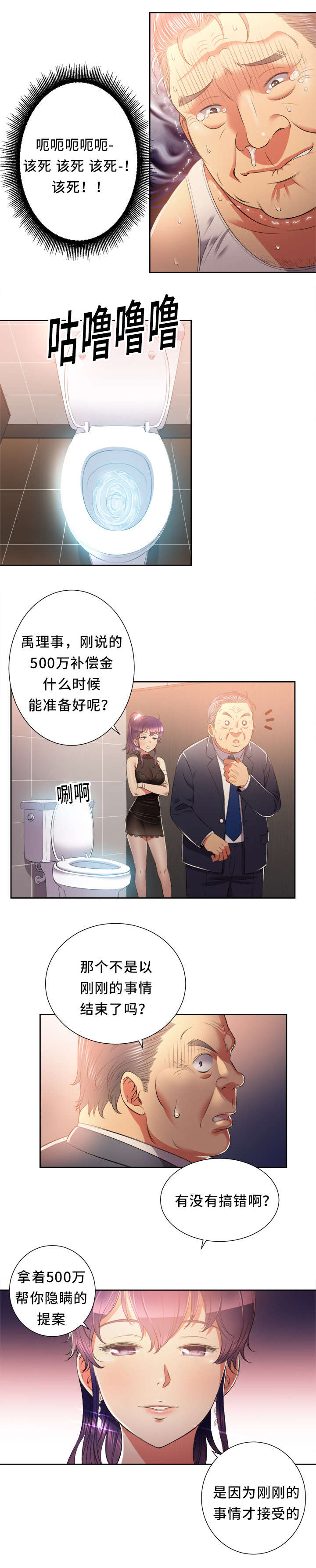 第25话10