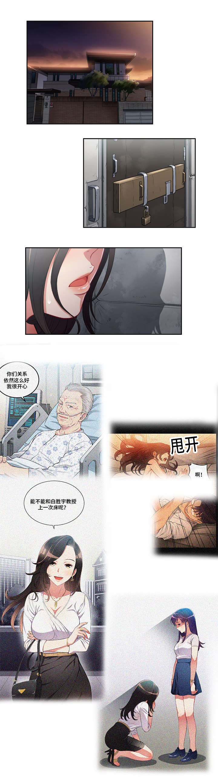 第94话4