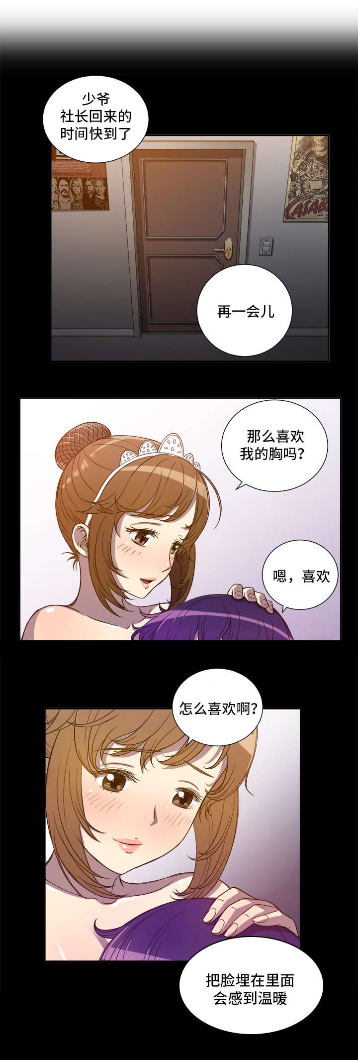 第74话3