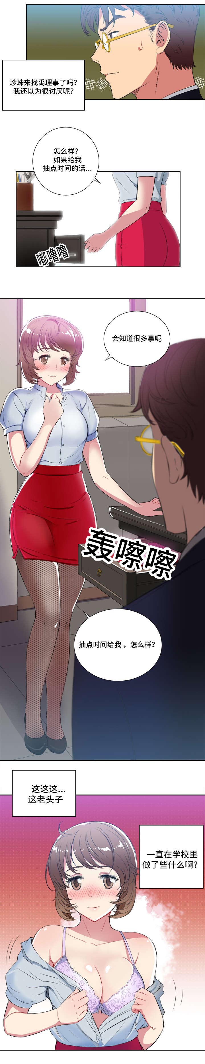 第47话3