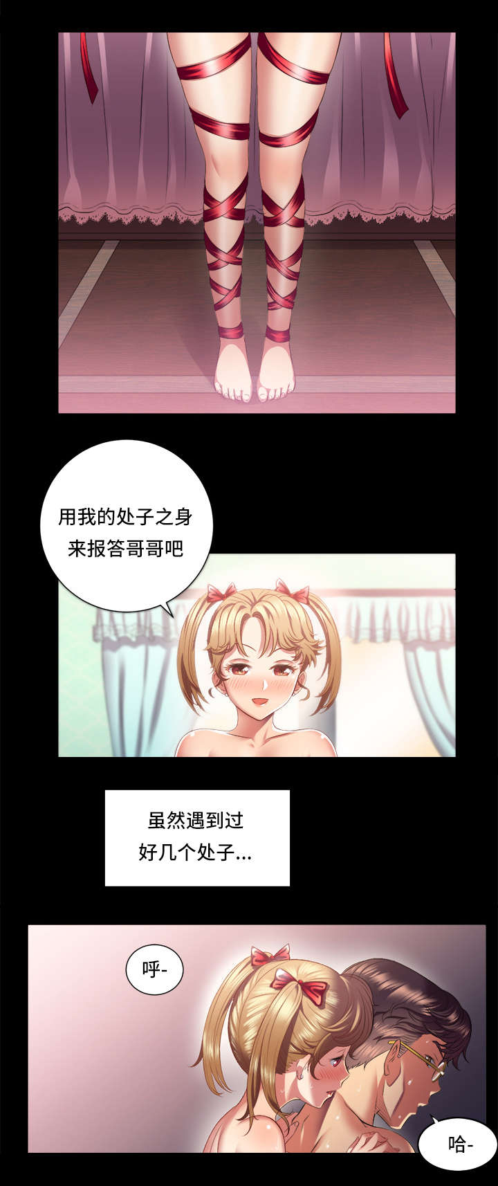 第29话6