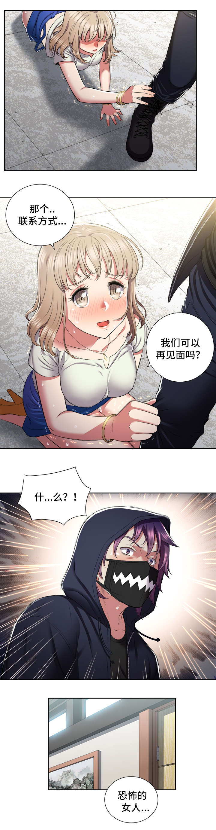 第38话2