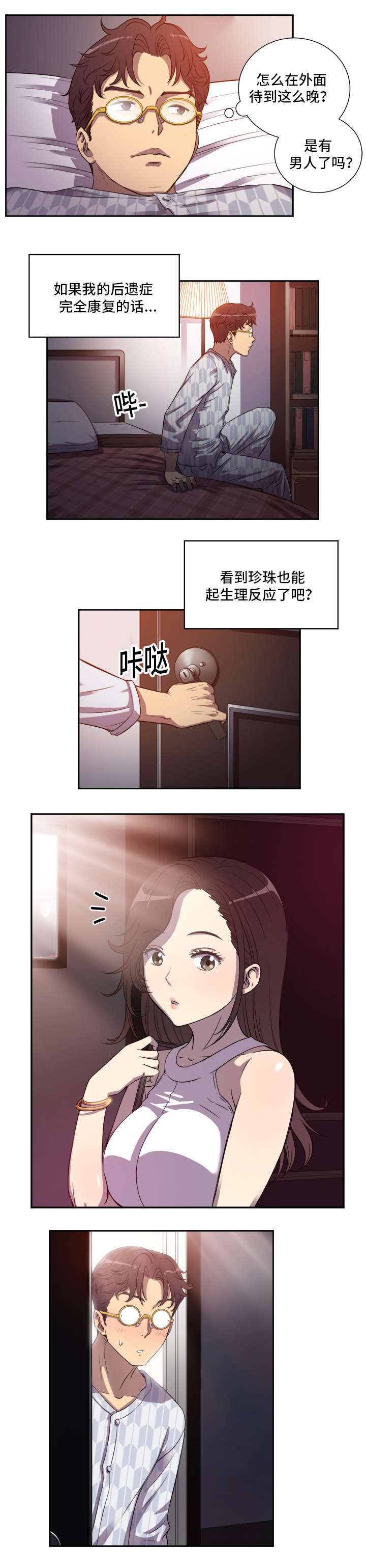 第71话7