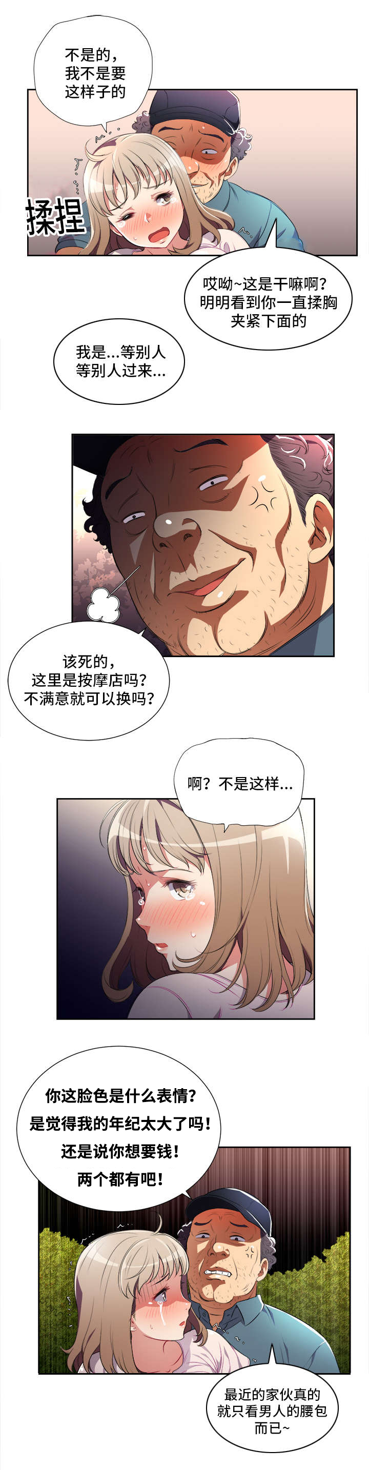 第52话3