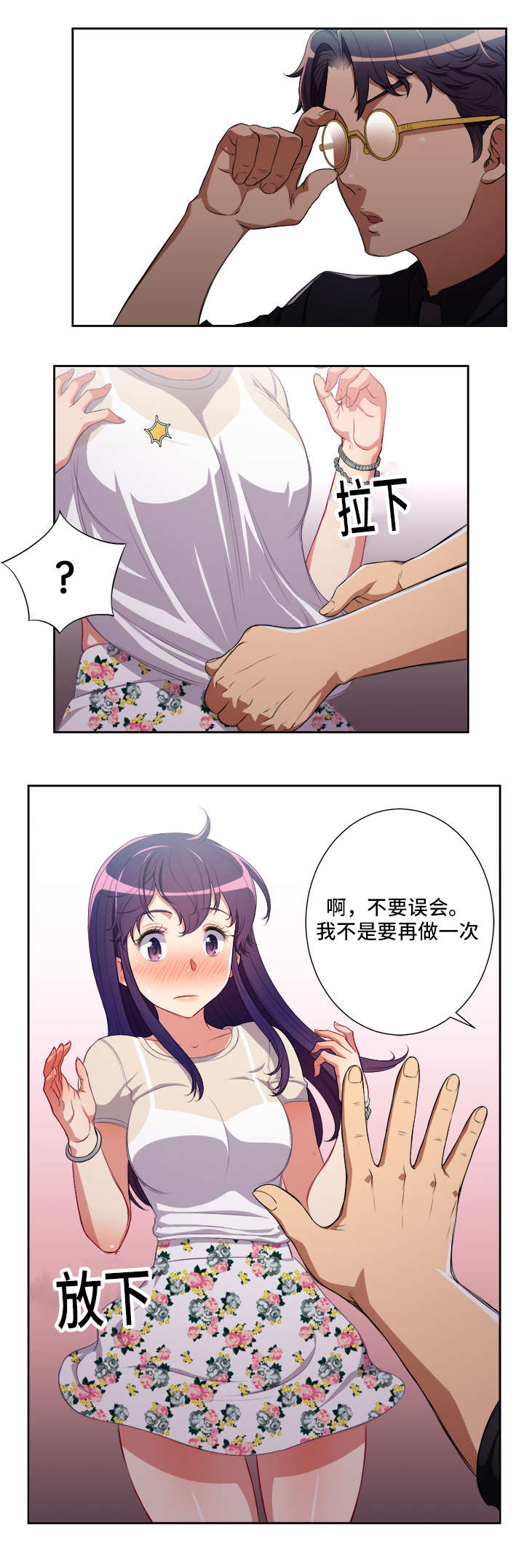 第87话2